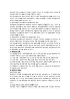 재보험再保險reinsurance재보험再保險reinsurance-4
