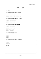 장애인 과시설 복지-1