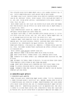 장애인 과시설 복지-4