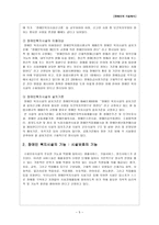 장애인 과시설 복지-5