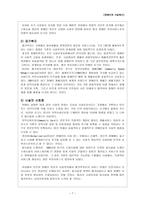 장애인 과시설 복지-7