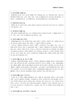 장애인 과시설 복지-11