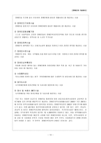 장애인 과시설 복지-13