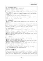 장애인 과시설 복지-15