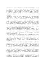 정신 생리성 장애-2