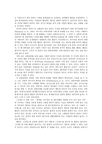 정신 생리성 장애-5