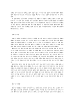 정신 생리성 장애-8