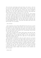 정신 생리성 장애-9