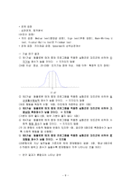 치매노인에 대한 동물 로봇 매개 중재 프로그램 효과-8