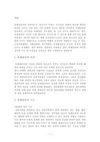 청소년과 또래집단-1