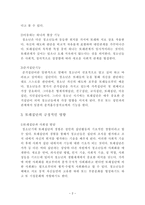 청소년과 또래집단-2