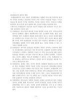 청소년과 또래집단-3