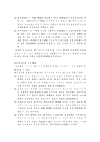 청소년과 또래집단-4