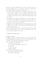 청소년과 또래집단-5