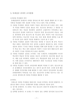 청소년과 또래집단-7