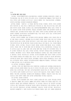 호주제 폐지와 대안-4