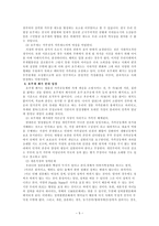 호주제 폐지와 대안-5