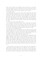 호주제 폐지와 대안-7
