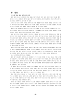 호주제 폐지와 대안-8