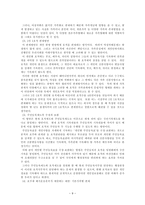 호주제 폐지와 대안-9