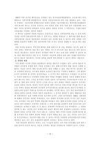 호주제 폐지와 대안-10