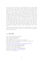 호주제 폐지와 대안-11