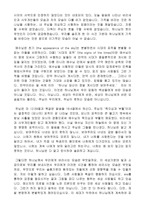성경말씀 우리가 할 수 있는 일 마태복음 16장 1절에서 4절까지-2