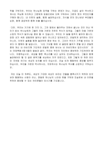 성경말씀 우리가 할 수 있는 일 마태복음 16장 1절에서 4절까지-3