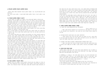 목회 심리학 종교로서의 심리학-2