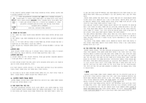 목회 심리학 종교로서의 심리학-4