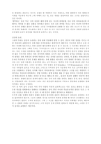 종교현상학 상징의 구조-4