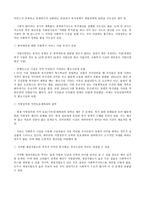 사회복지예산의 문제점과 지방분권화에 따른 문제점과 대응방안-4