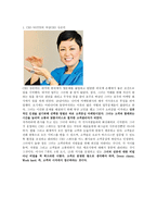 성공한 여성 CEO_ 성공한 여성 CEO-1