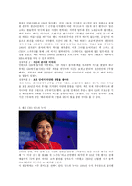 성공한 여성 CEO_ 성공한 여성 CEO-4