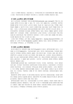 영국 노인복지 레포트-2