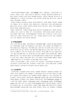 영국 노인복지 레포트-4
