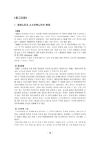 영국 노인복지 레포트-13