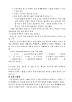 통합 환경에서의 자폐 범주성 장애아동 및 청소년의 사회 의사소통능력 증진-3