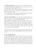통합 환경에서의 자폐 범주성 장애아동 및 청소년의 사회 의사소통능력 증진-4