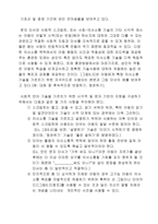 통합 환경에서의 자폐 범주성 장애아동 및 청소년의 사회 의사소통능력 증진-7