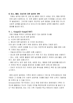 통합 환경에서의 자폐 범주성 장애아동 및 청소년의 사회 의사소통능력 증진-8
