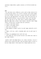 통합 환경에서의 자폐 범주성 장애아동 및 청소년의 사회 의사소통능력 증진-9