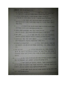 통합 환경에서의 자폐 범주성 장애아동 및 청소년의 사회 의사소통능력 증진-12