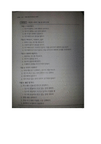 통합 환경에서의 자폐 범주성 장애아동 및 청소년의 사회 의사소통능력 증진-13