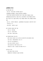 북한의 문화와 에티켓 국제화시대의 매너-4