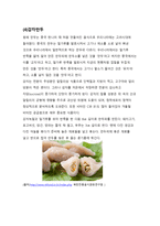 북한의 문화와 에티켓 국제화시대의 매너-9