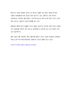 북한의 문화와 에티켓 국제화시대의 매너-12