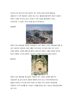북한의 문화와 에티켓 국제화시대의 매너-15