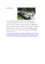 북한의 문화와 에티켓 국제화시대의 매너-16