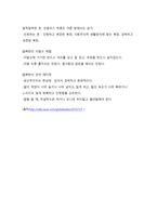 북한의 문화와 에티켓 국제화시대의 매너-19